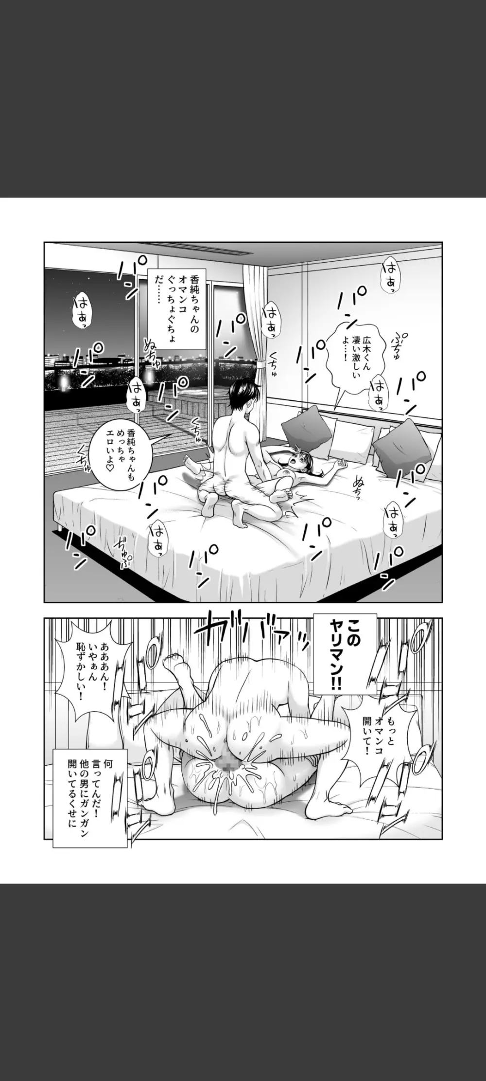 春くらべ5 Page.34