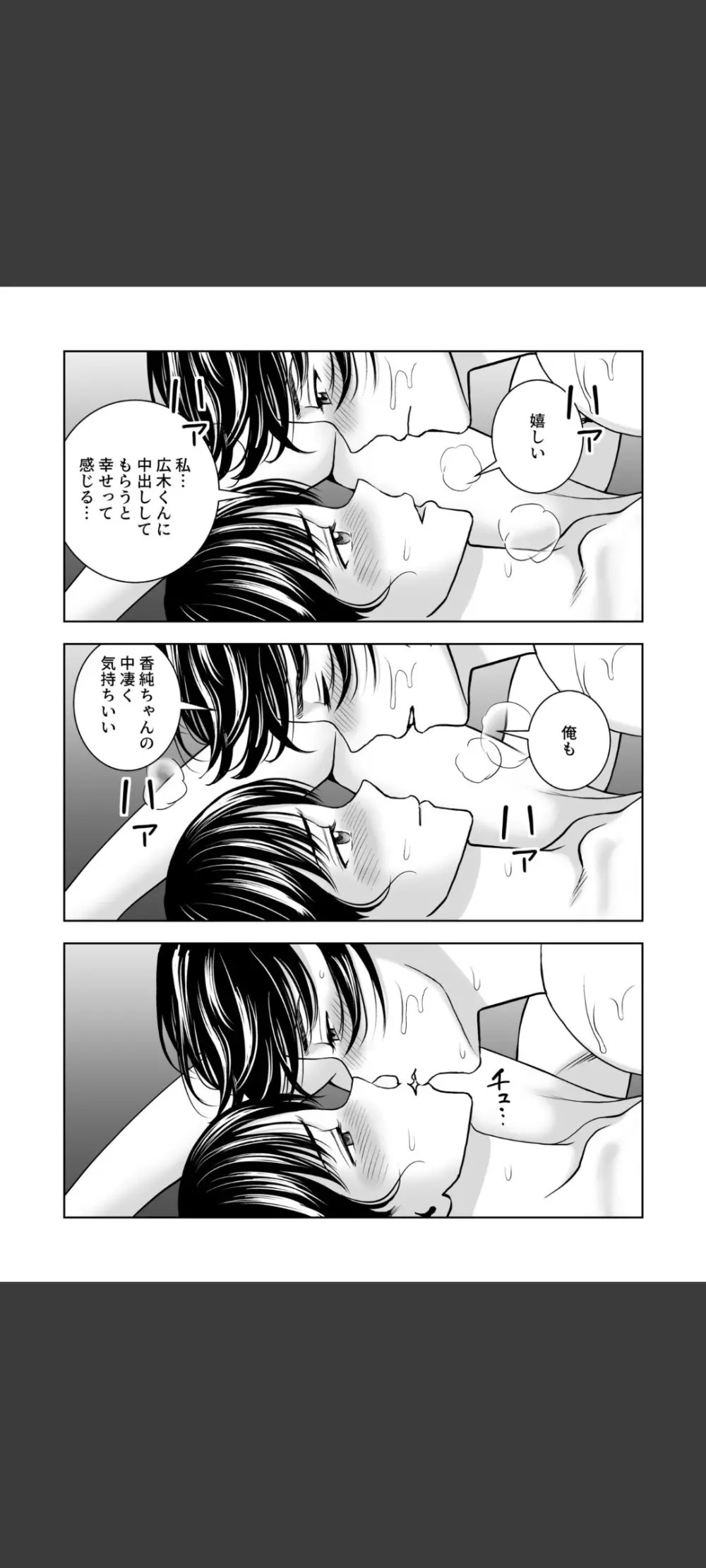 春くらべ5 Page.43