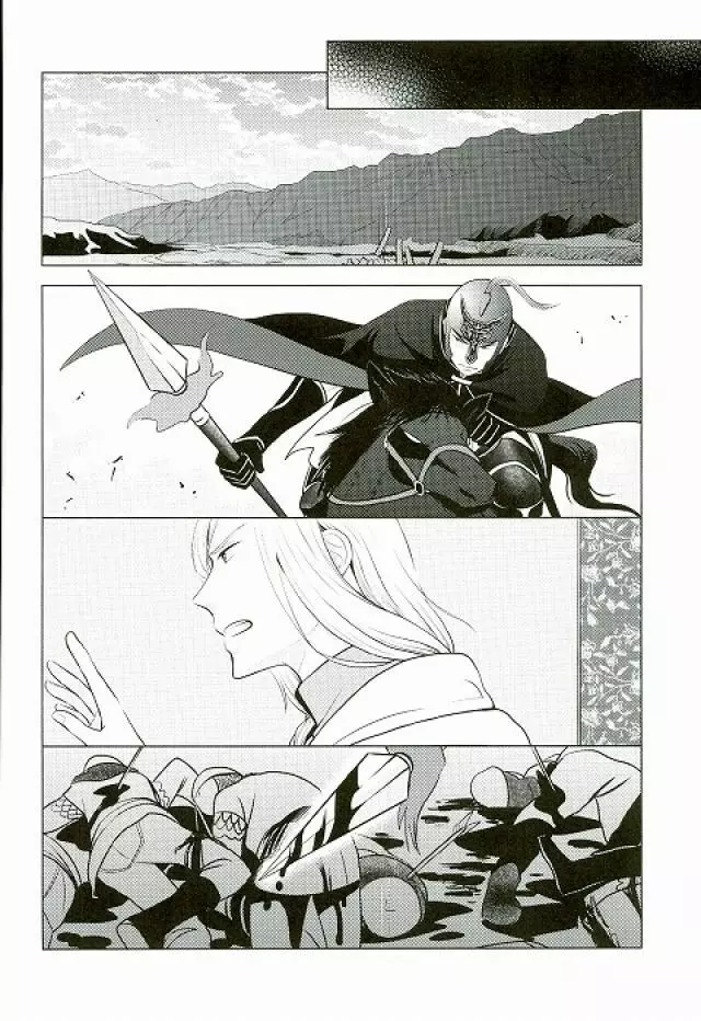 夜にひみつ Page.11