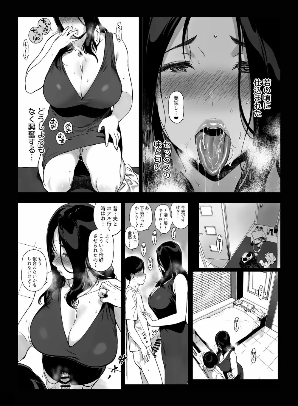 げーみんぐはーれむ4 Page.15