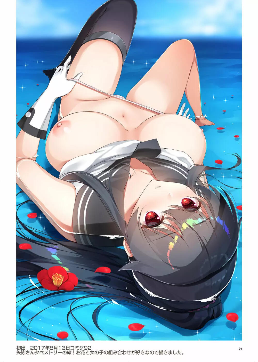 AKAPENGUIN GOODS ILLUST COLLECTION Page.20