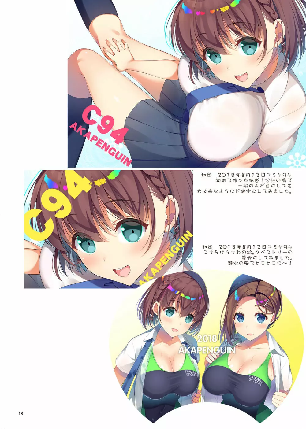 AKAPENGUIN GOODS ILLUST COLLECTION2 Page.17