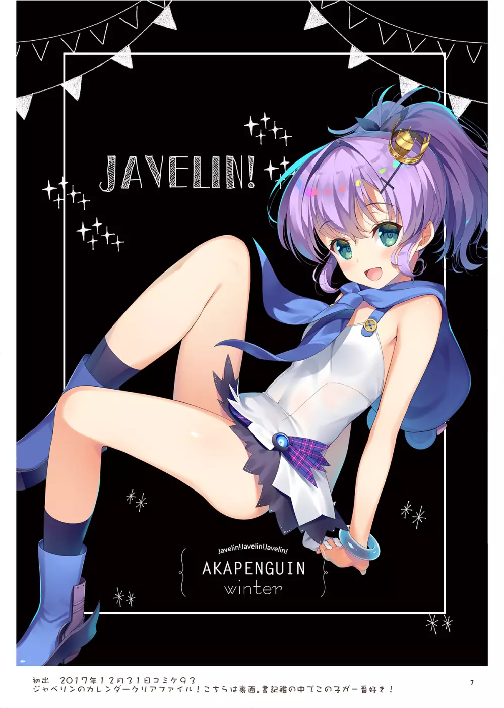 AKAPENGUIN GOODS ILLUST COLLECTION2 Page.6