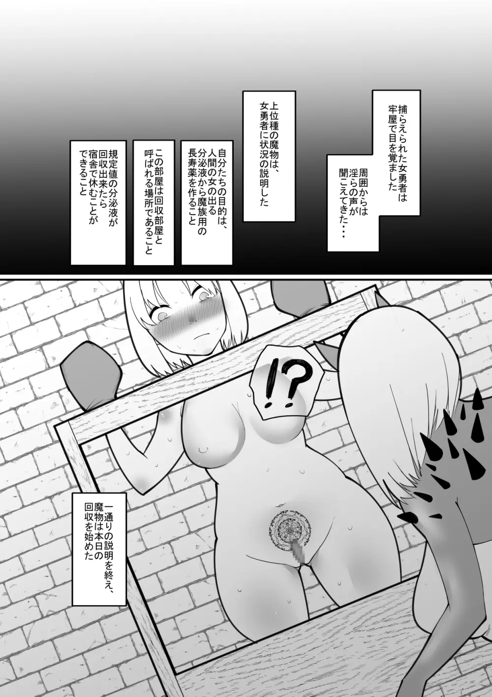 分泌液回収用奴隷 クリ責め編 Page.5