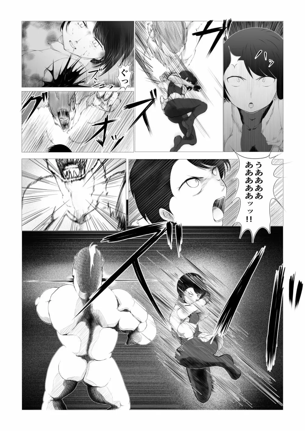 討魔士〜雄魔討伐機関〜 Page.19