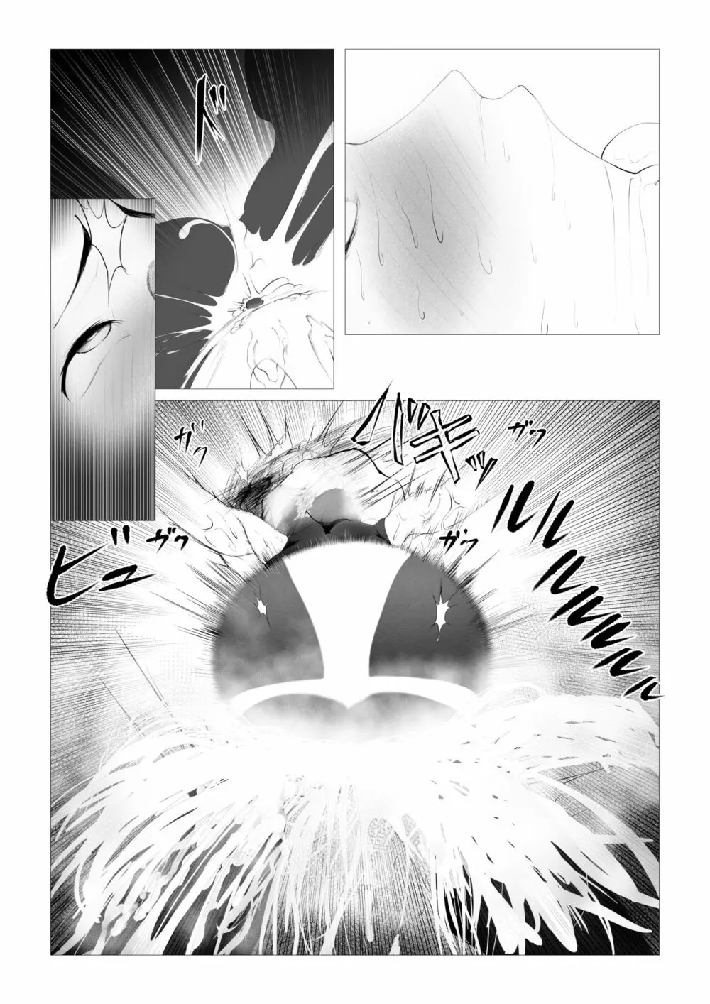 討魔士〜雄魔討伐機関〜 Page.48