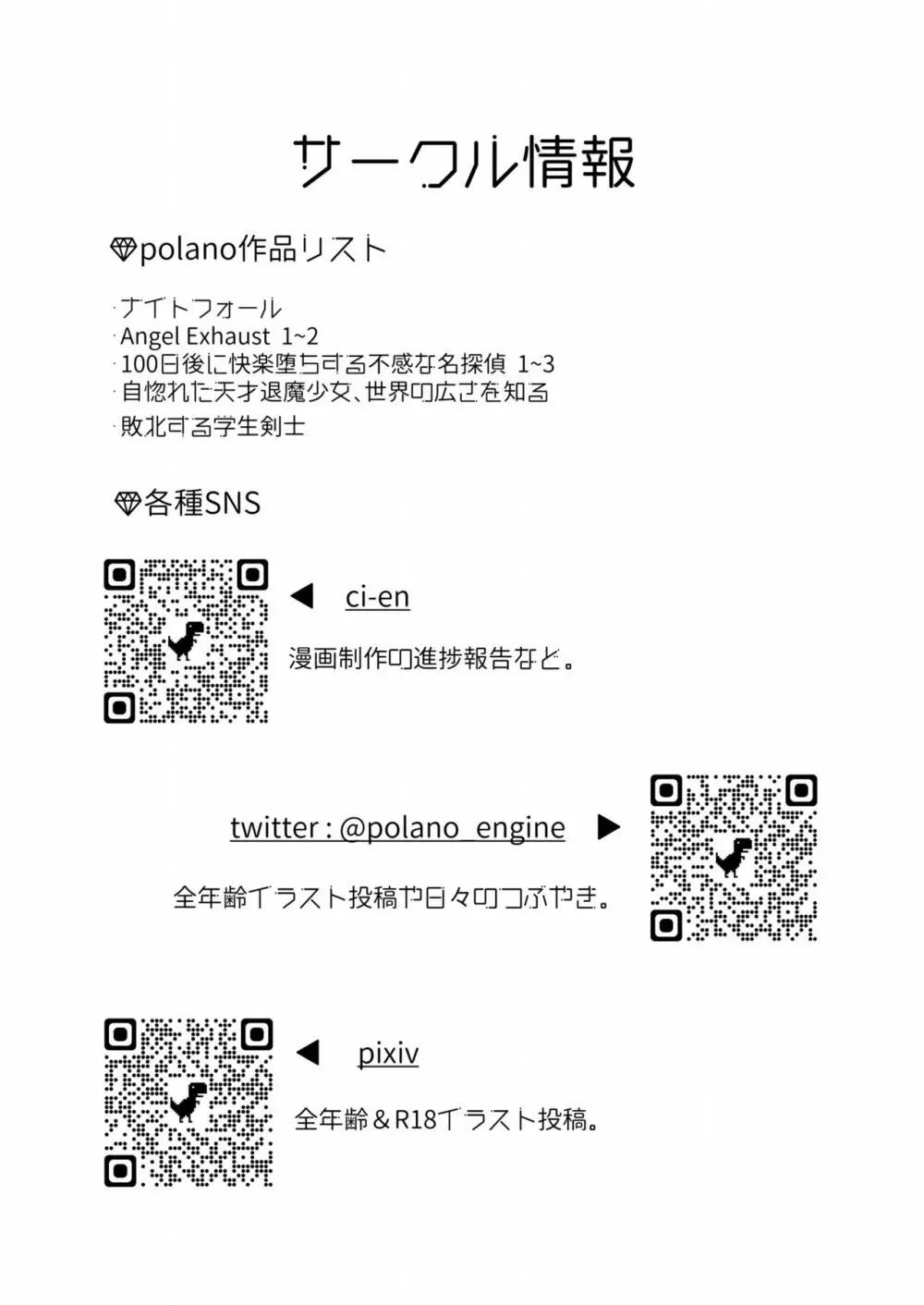 100日後に快楽堕ちする不感な名探偵4 Page.58