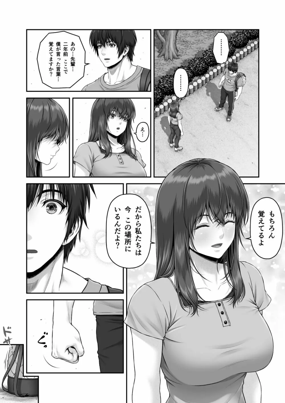 クレイジースイマーSS Page.10