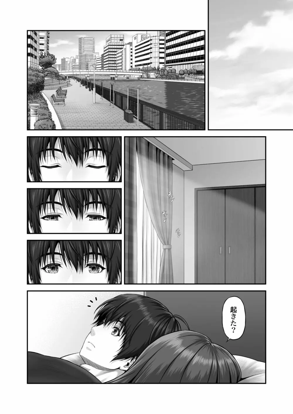 クレイジースイマーSS Page.82