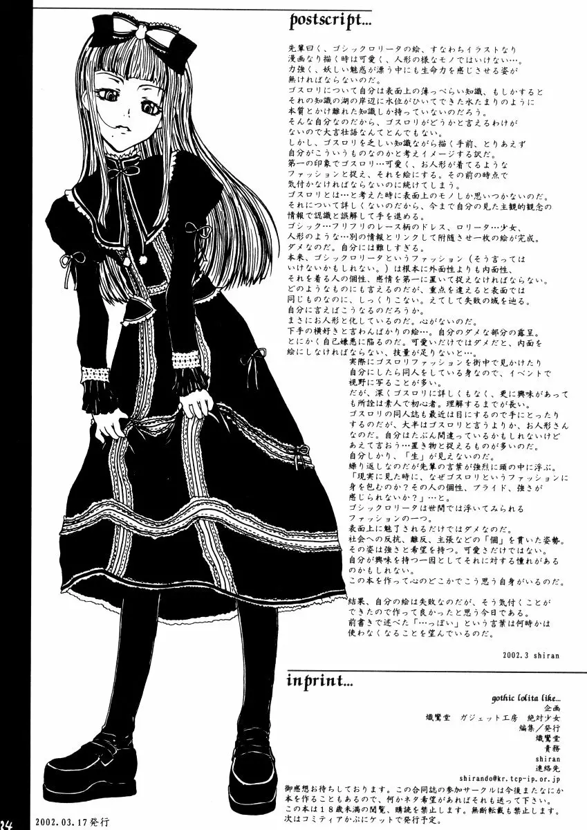 Gothic Lolita Like... Page.24