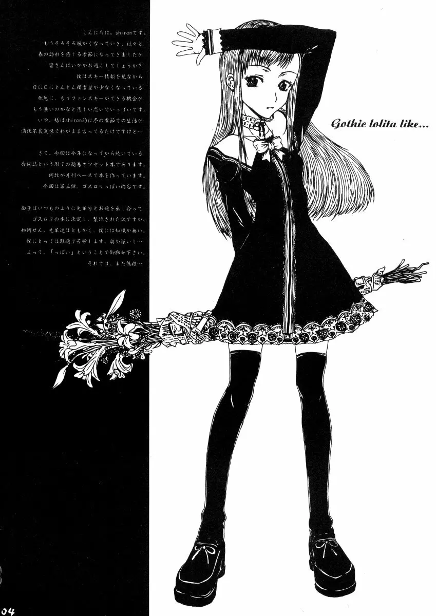 Gothic Lolita Like... Page.4