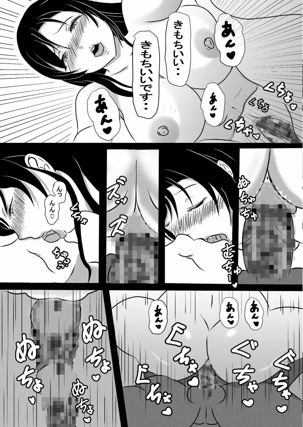 女エロ漫画家 橘京子は夢を見る Page.35