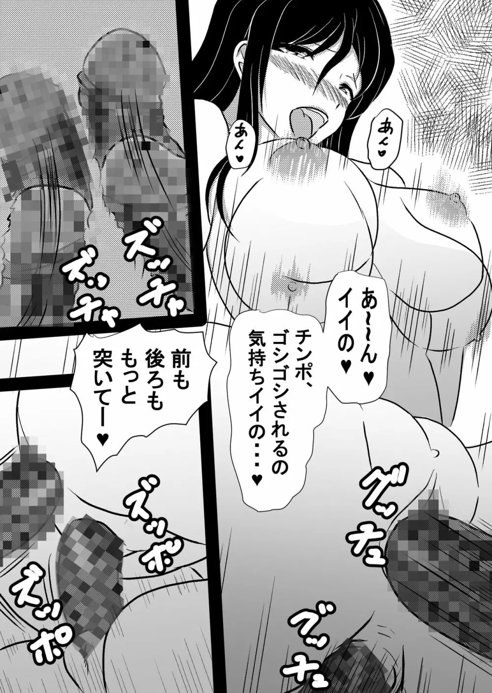 女エロ漫画家 橘京子は夢を見る Page.41