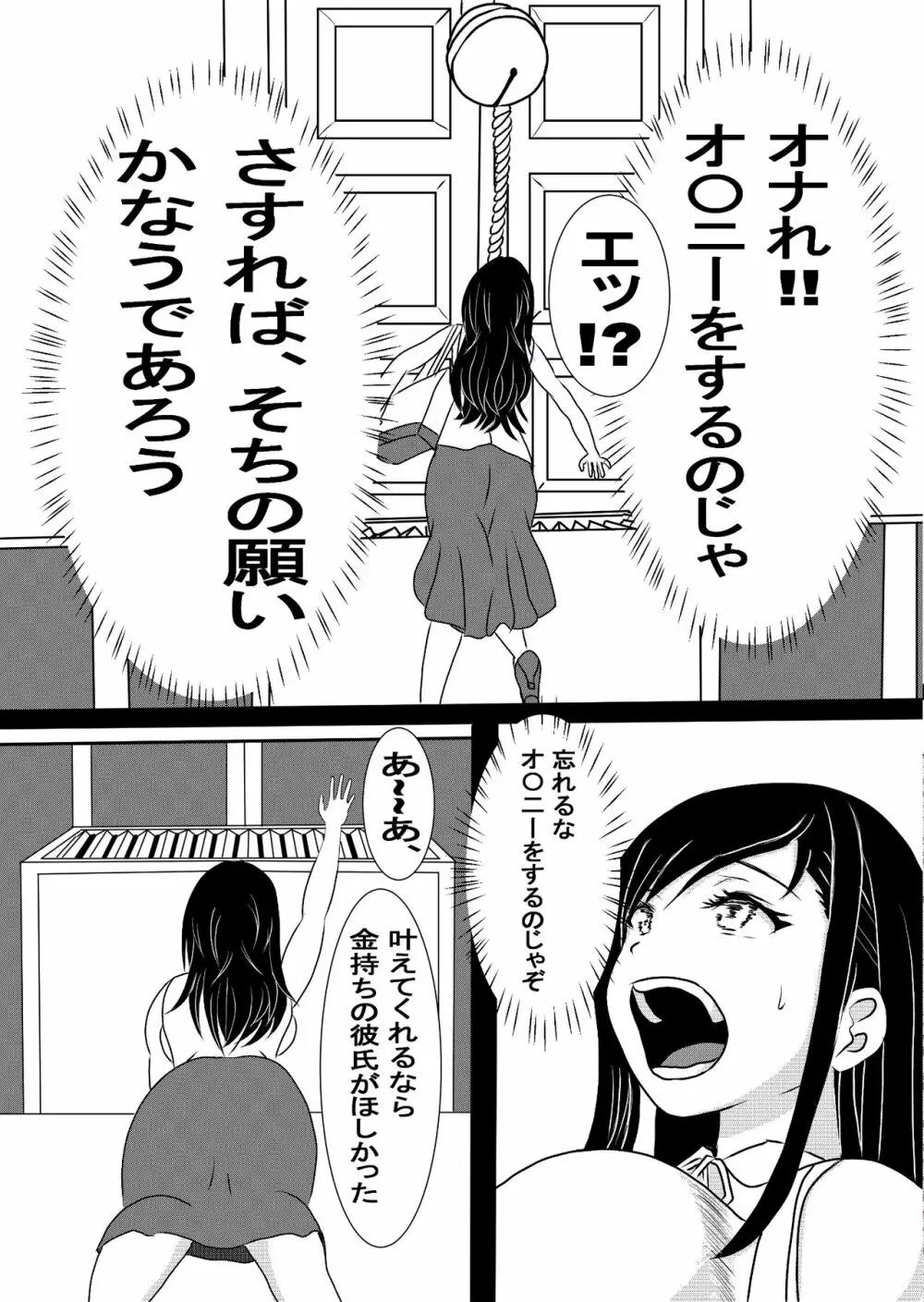 女エロ漫画家 橘京子は夢を見る Page.6