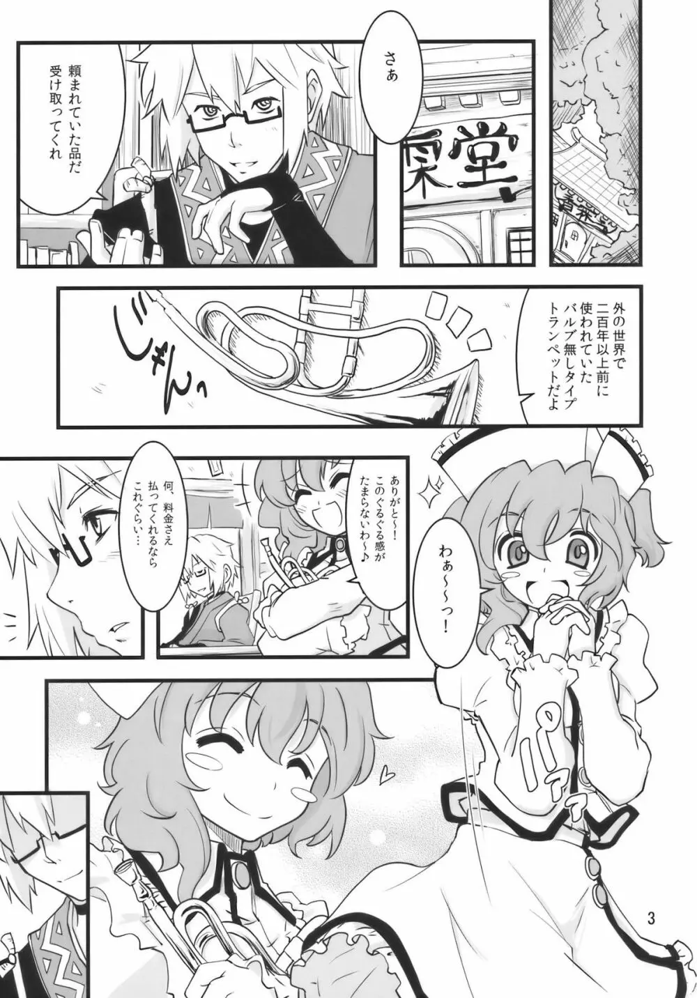 Happy Trigger Page.3