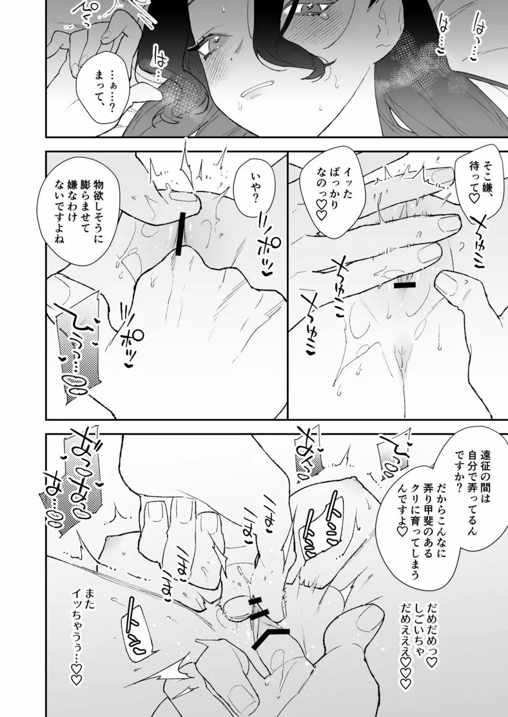 【NR ( 原だの )】聖女は年下騎士の一途な恋情を拒めない Page.13