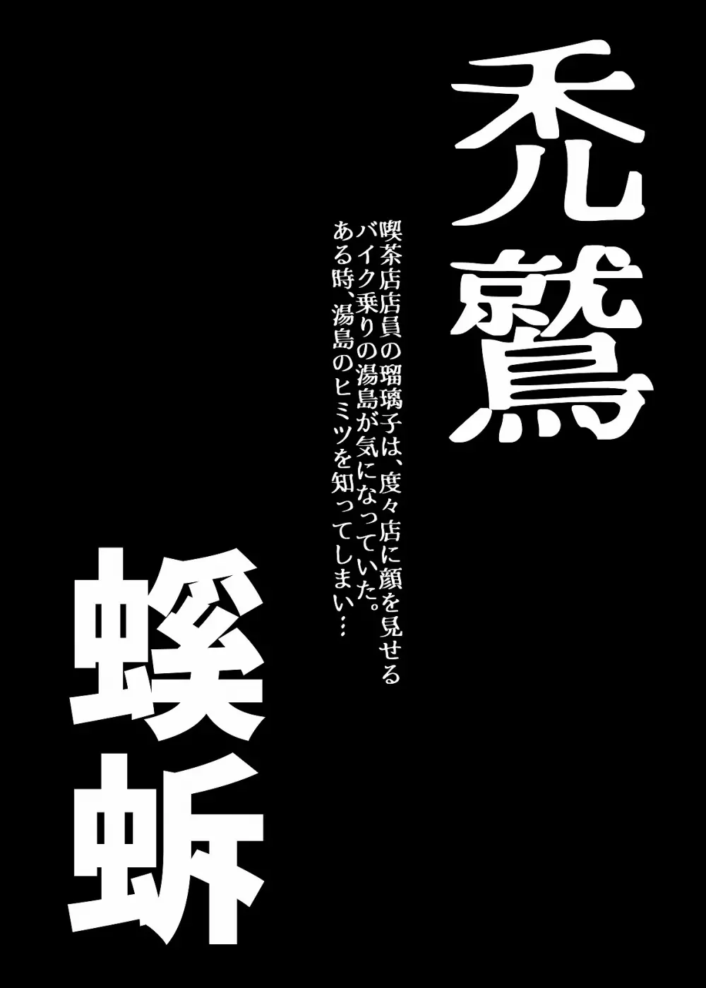 BEYOND～愛すべき彼方の人びと 1~10 Page.112