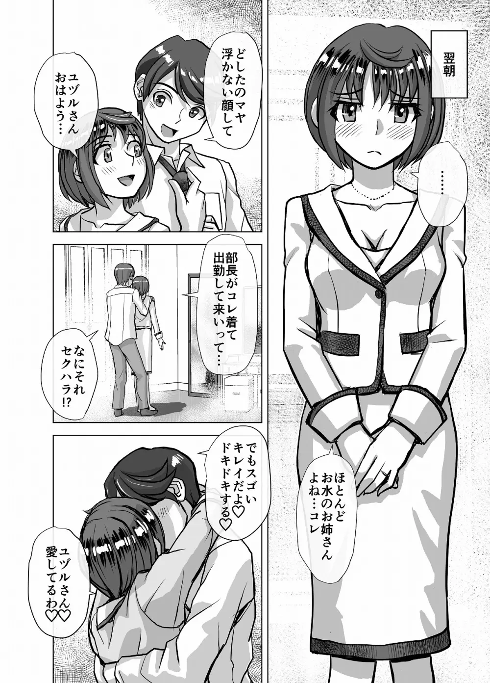 BEYOND～愛すべき彼方の人びと 1~10 Page.190