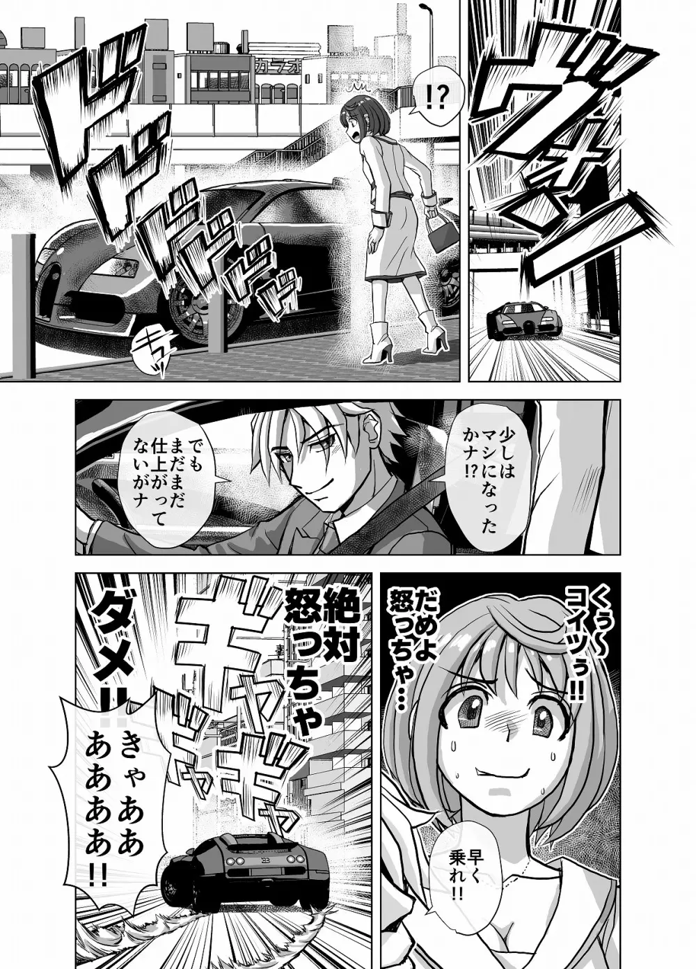 BEYOND～愛すべき彼方の人びと 1~10 Page.191