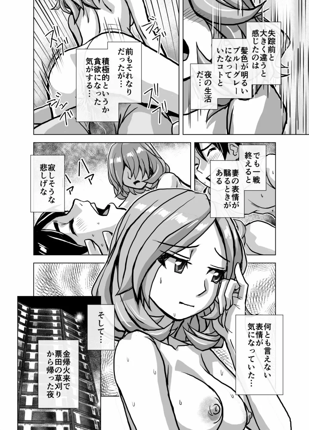 BEYOND～愛すべき彼方の人びと 1~10 Page.282