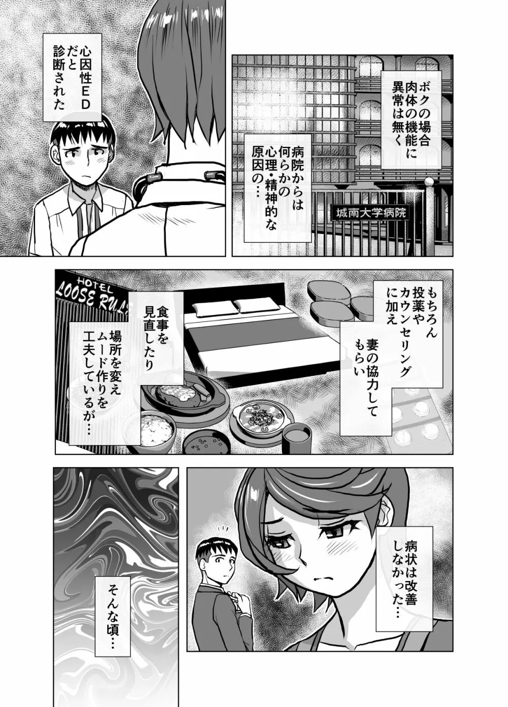 BEYOND～愛すべき彼方の人びと 1~10 Page.313