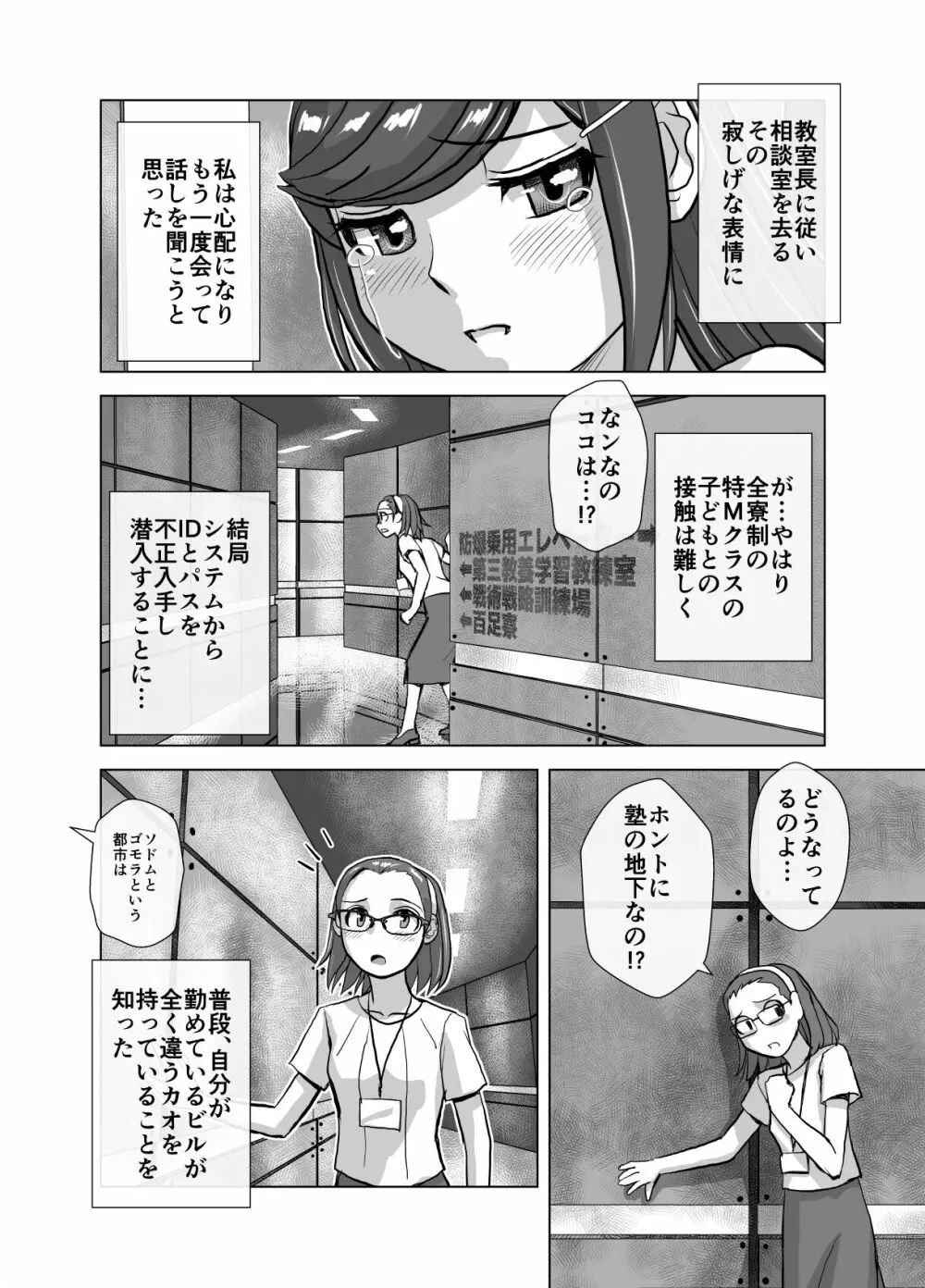 BEYOND～愛すべき彼方の人びと 1~10 Page.330