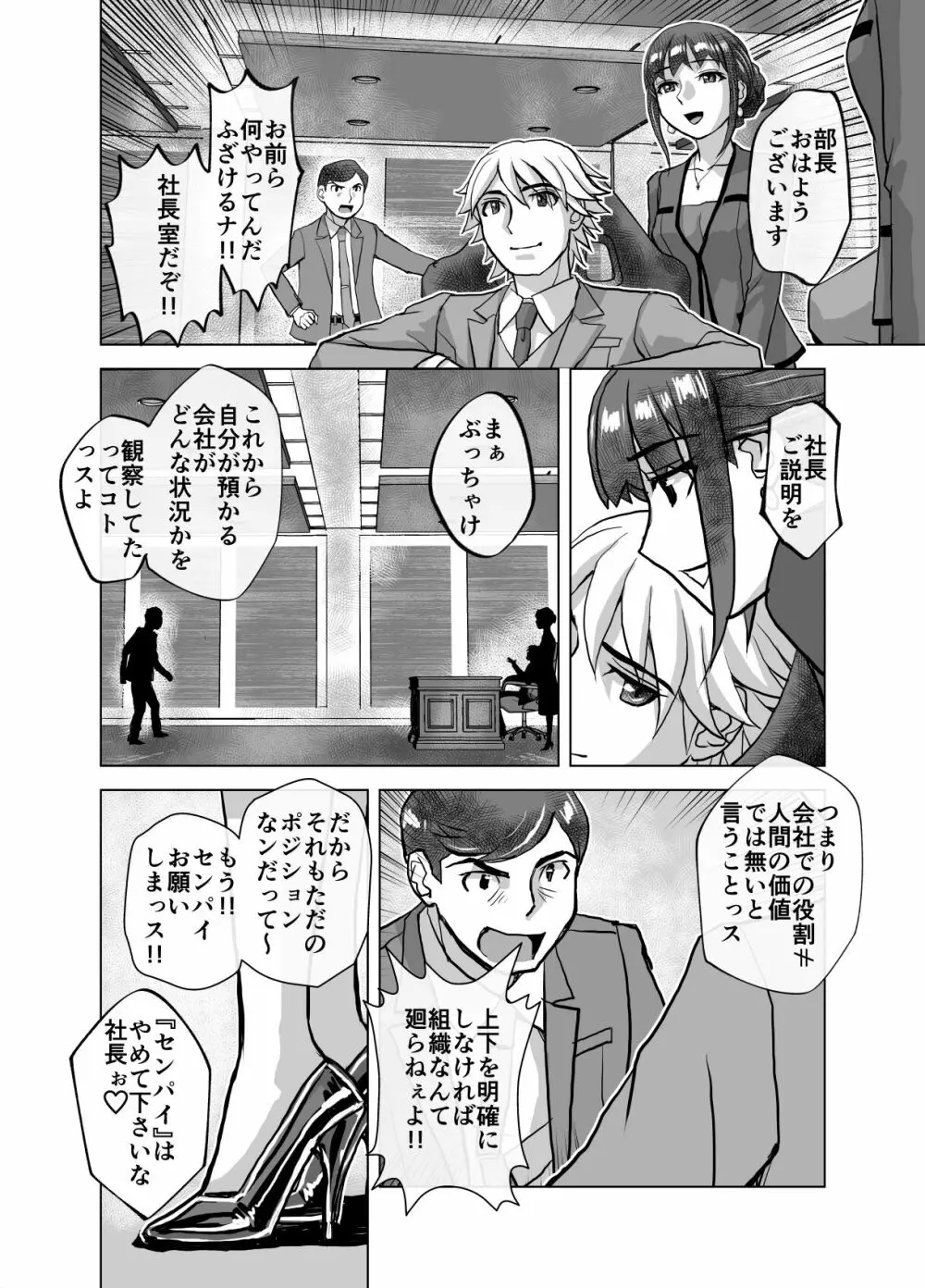 BEYOND～愛すべき彼方の人びと 1~10 Page.348