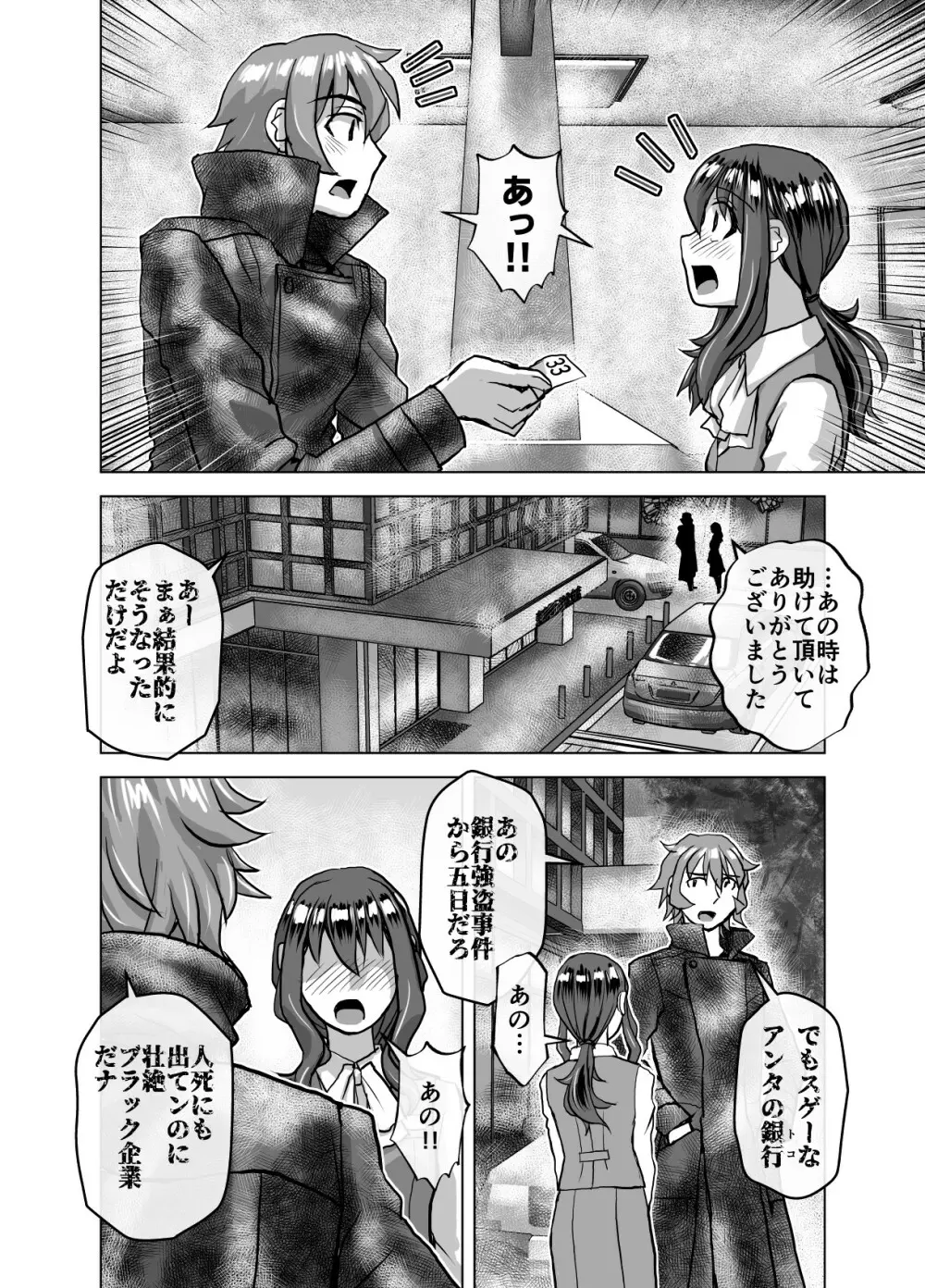 BEYOND～愛すべき彼方の人びと 1~10 Page.426