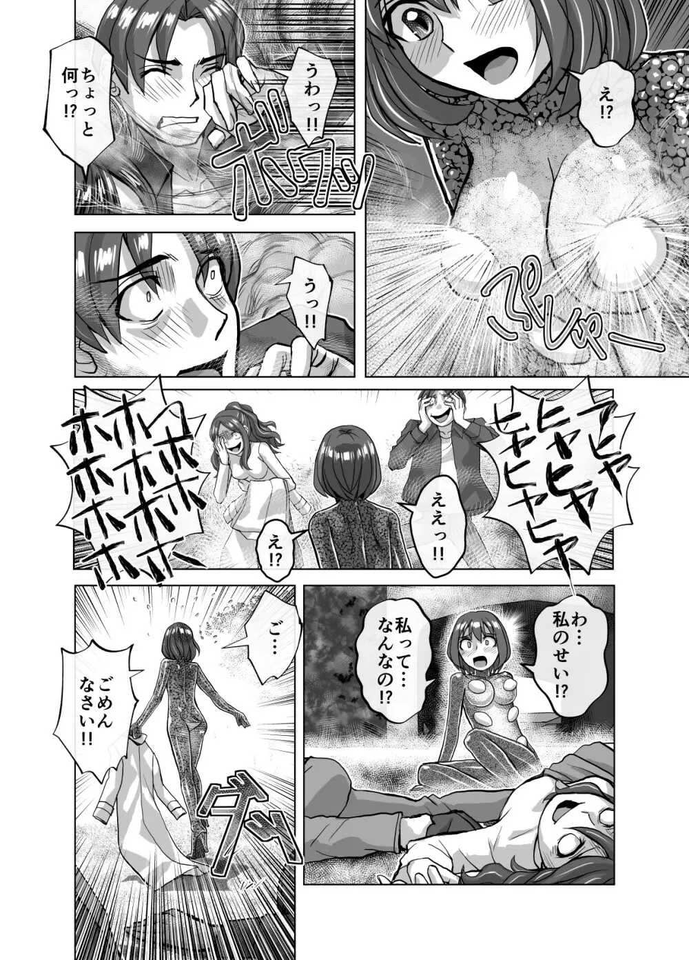 BEYOND～愛すべき彼方の人びと 1~10 Page.440