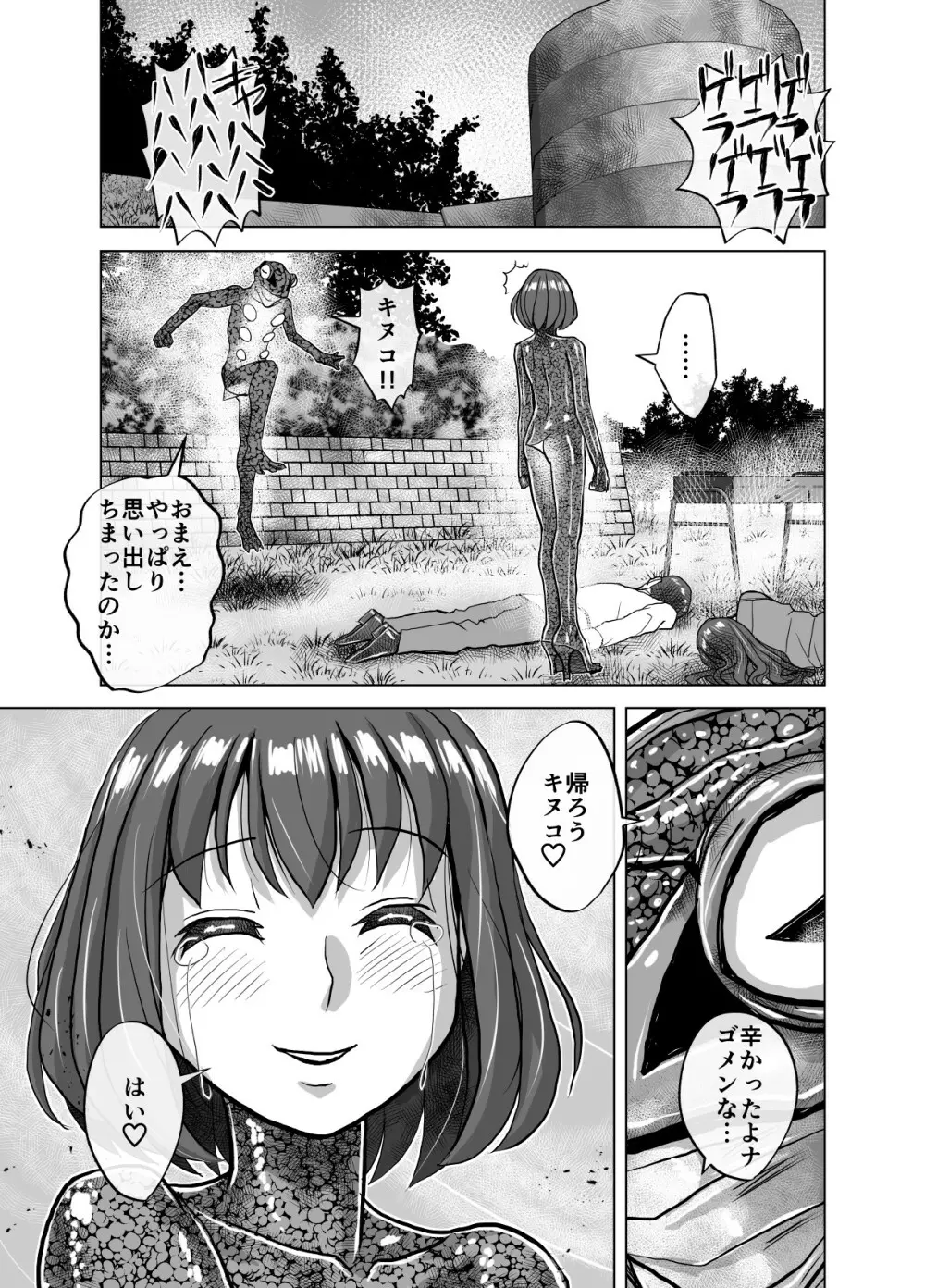 BEYOND～愛すべき彼方の人びと 1~10 Page.445