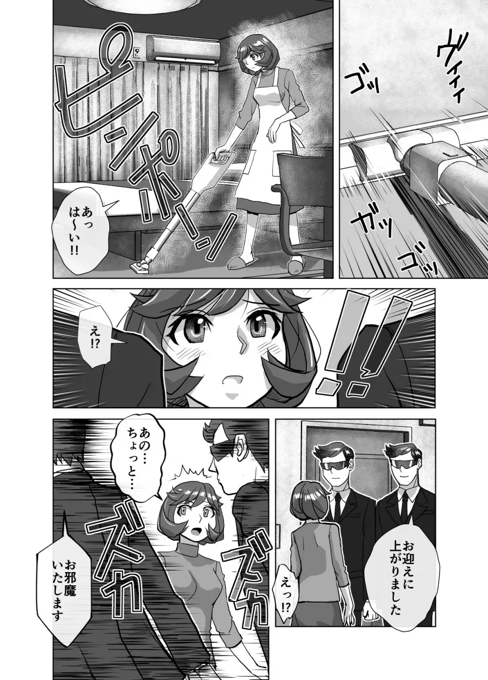 BEYOND～愛すべき彼方の人びと 1~10 Page.452