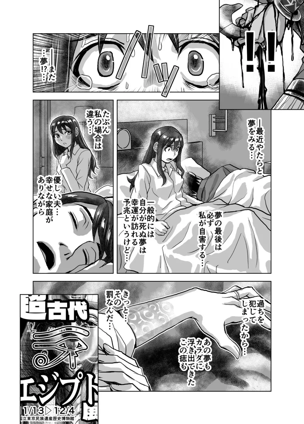 BEYOND～愛すべき彼方の人びと 1~10 Page.466