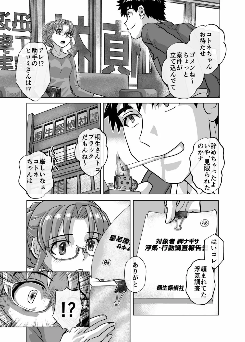 BEYOND～愛すべき彼方の人びと 1~10 Page.559