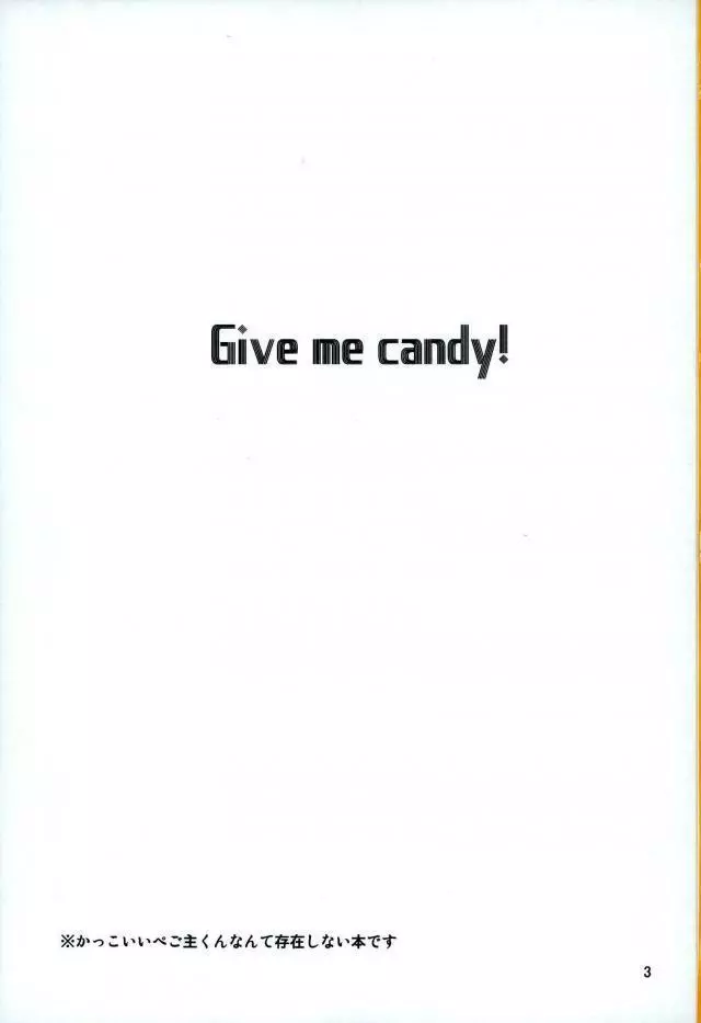 Give me candy! Page.2