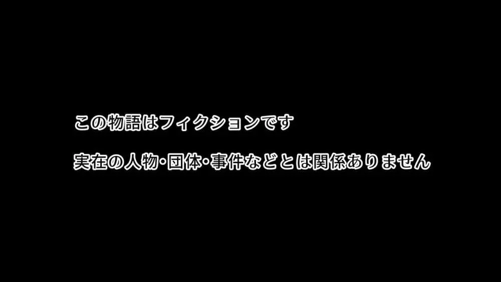 むちむち臭マン地味子に襲われる Page.2