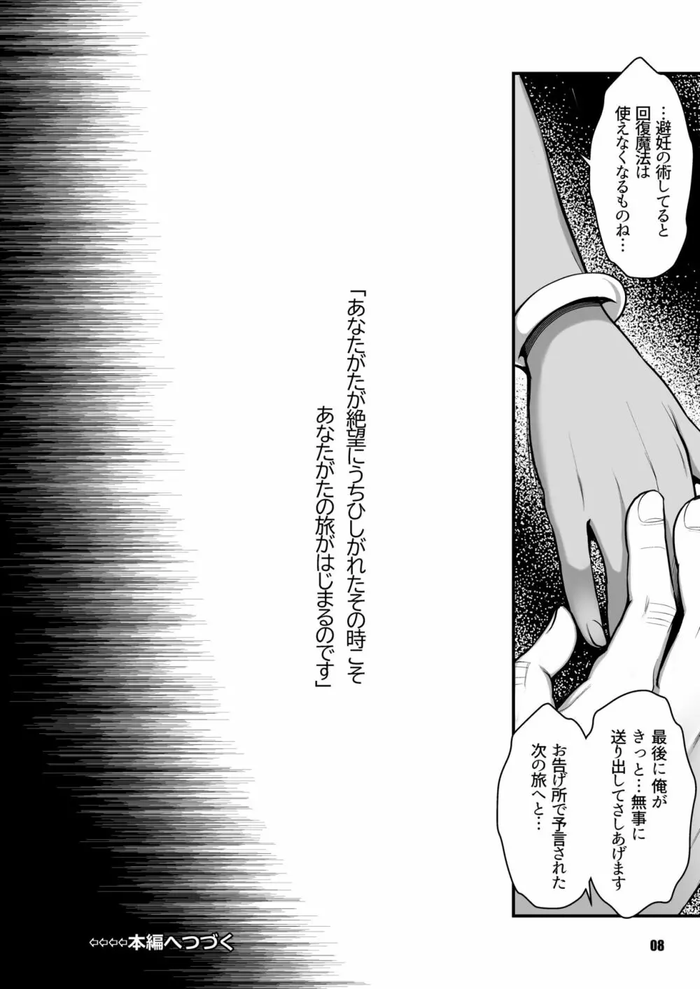 元凶 ～Cabecilla～ 5 Page.8