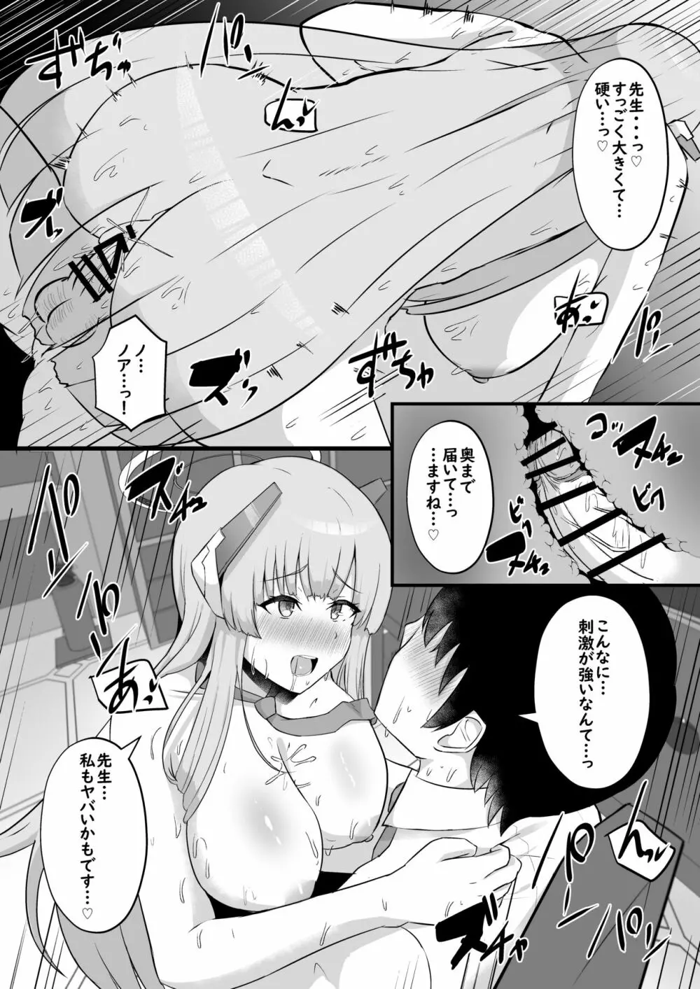 ミレニアム搾精弁理士 Page.15