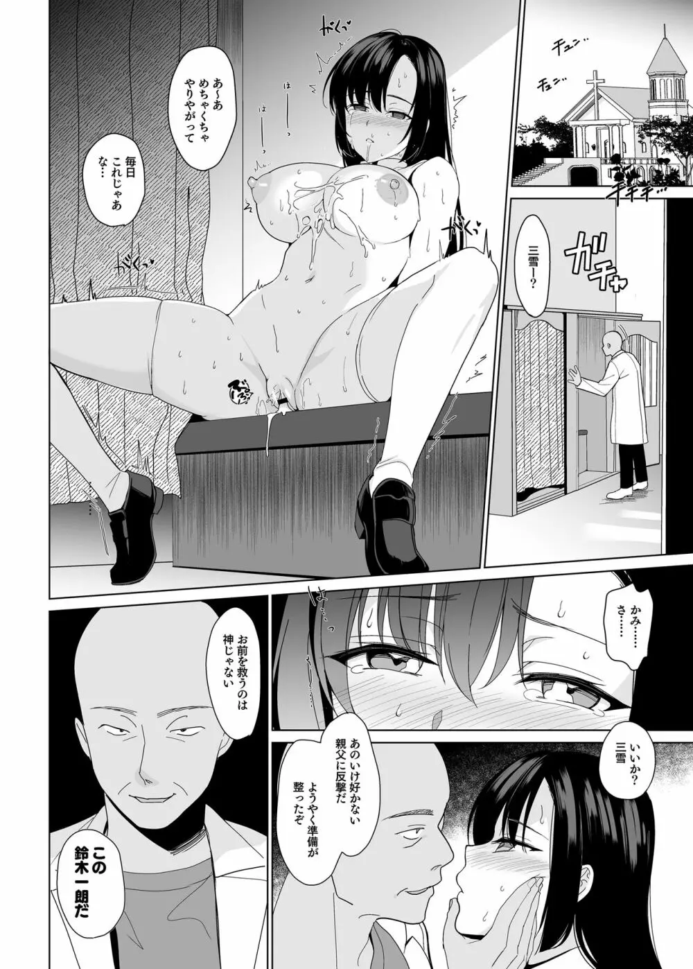 白百合姉妹攻略総集編 Page.126