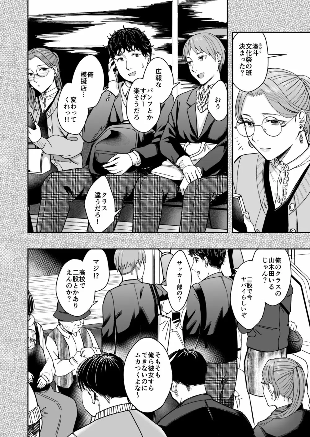 知らない女性から画像共有でエロい自撮りが送られてきた話 Page.51