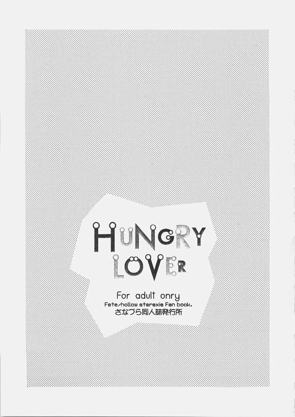 HUNGRY LOVER Page.47