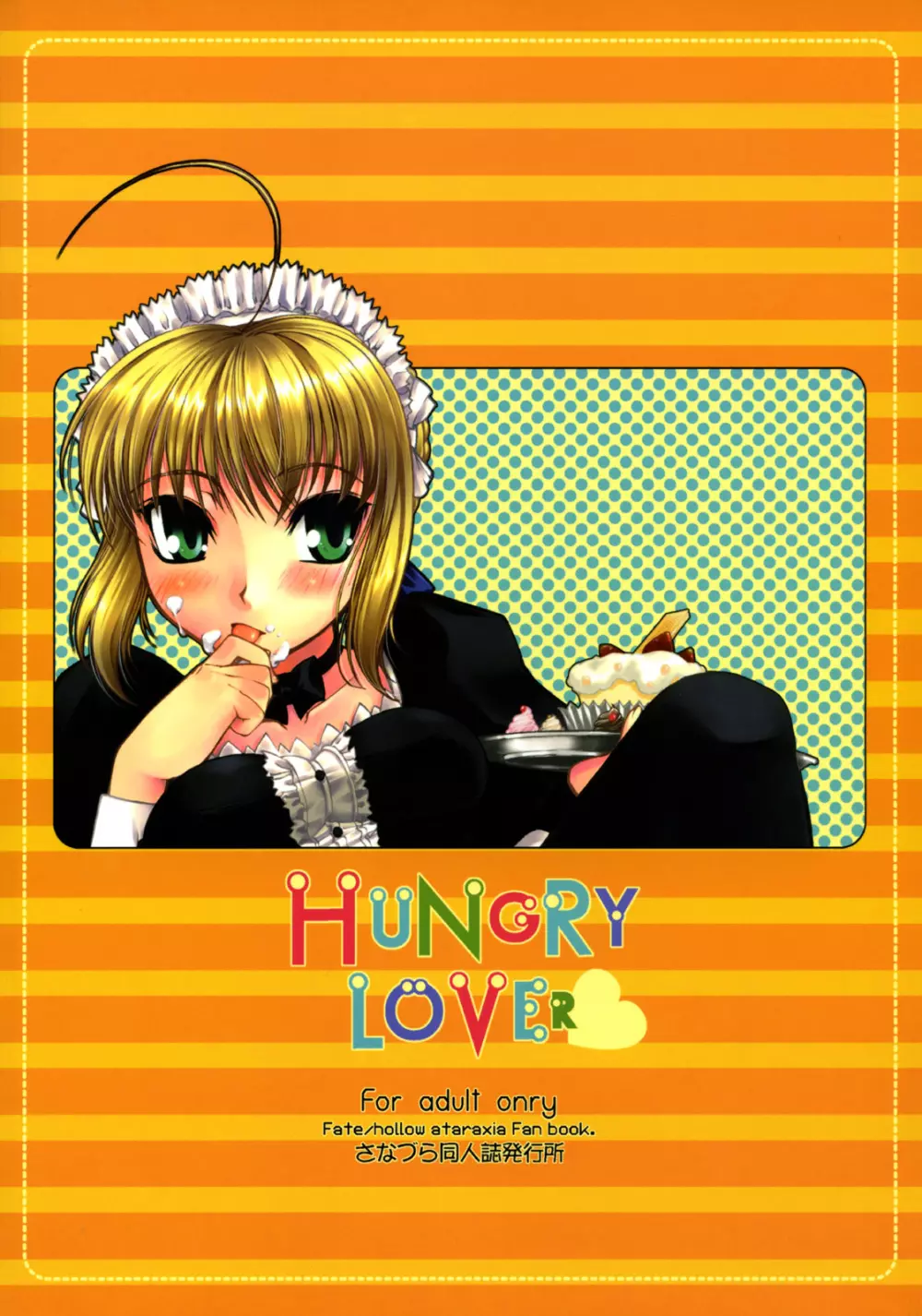 HUNGRY LOVER Page.48