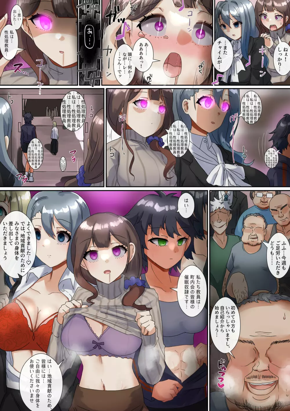 りむ 支援サイトバックナンバー Page.174