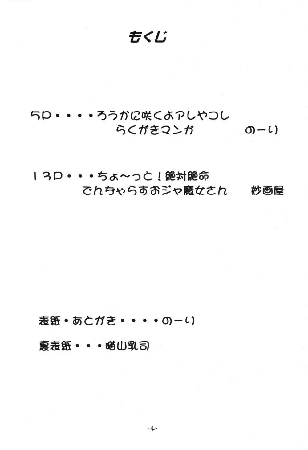 P.P.ぷらん9 Page.3