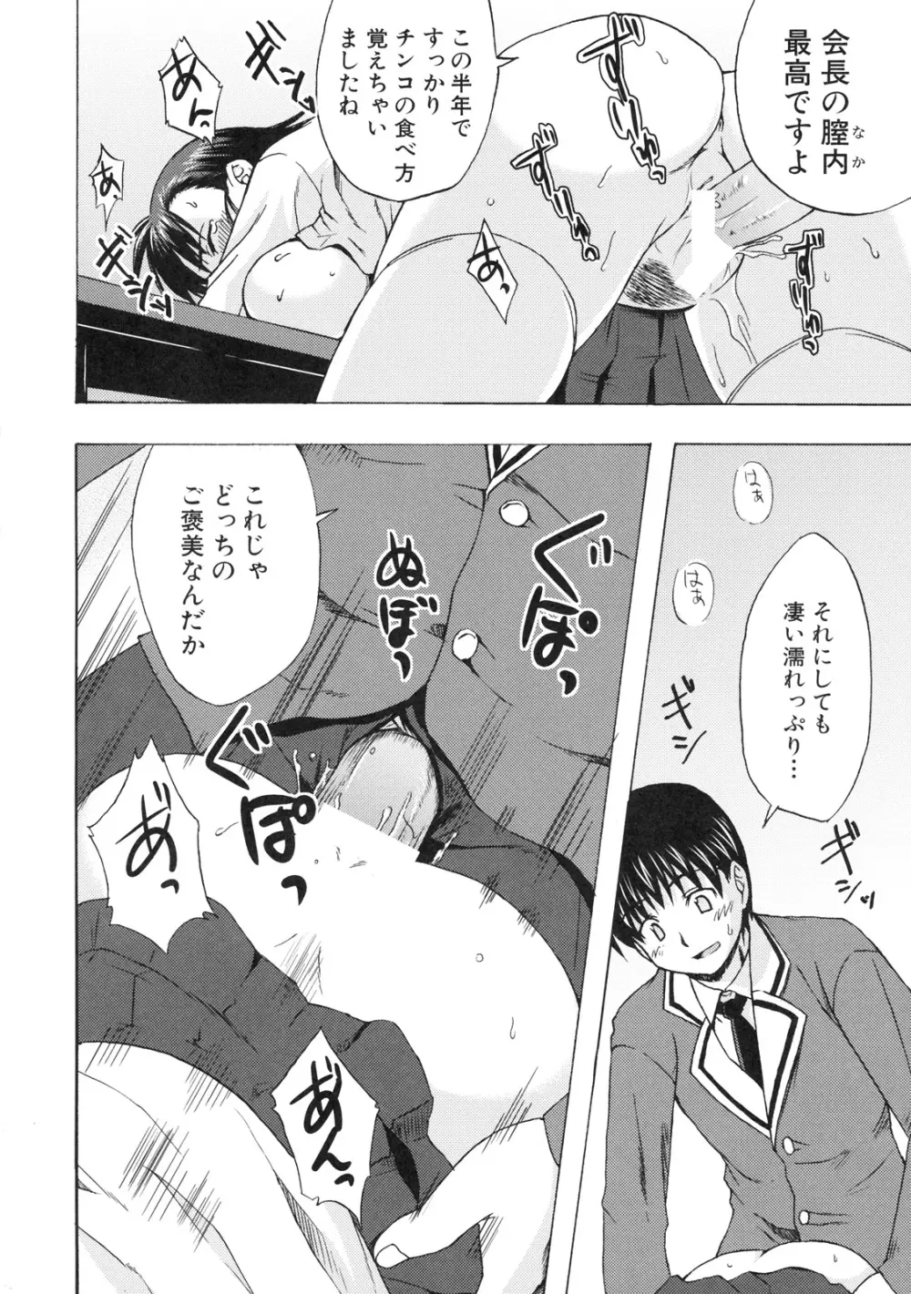 真髄 EX Vol.3 Page.17