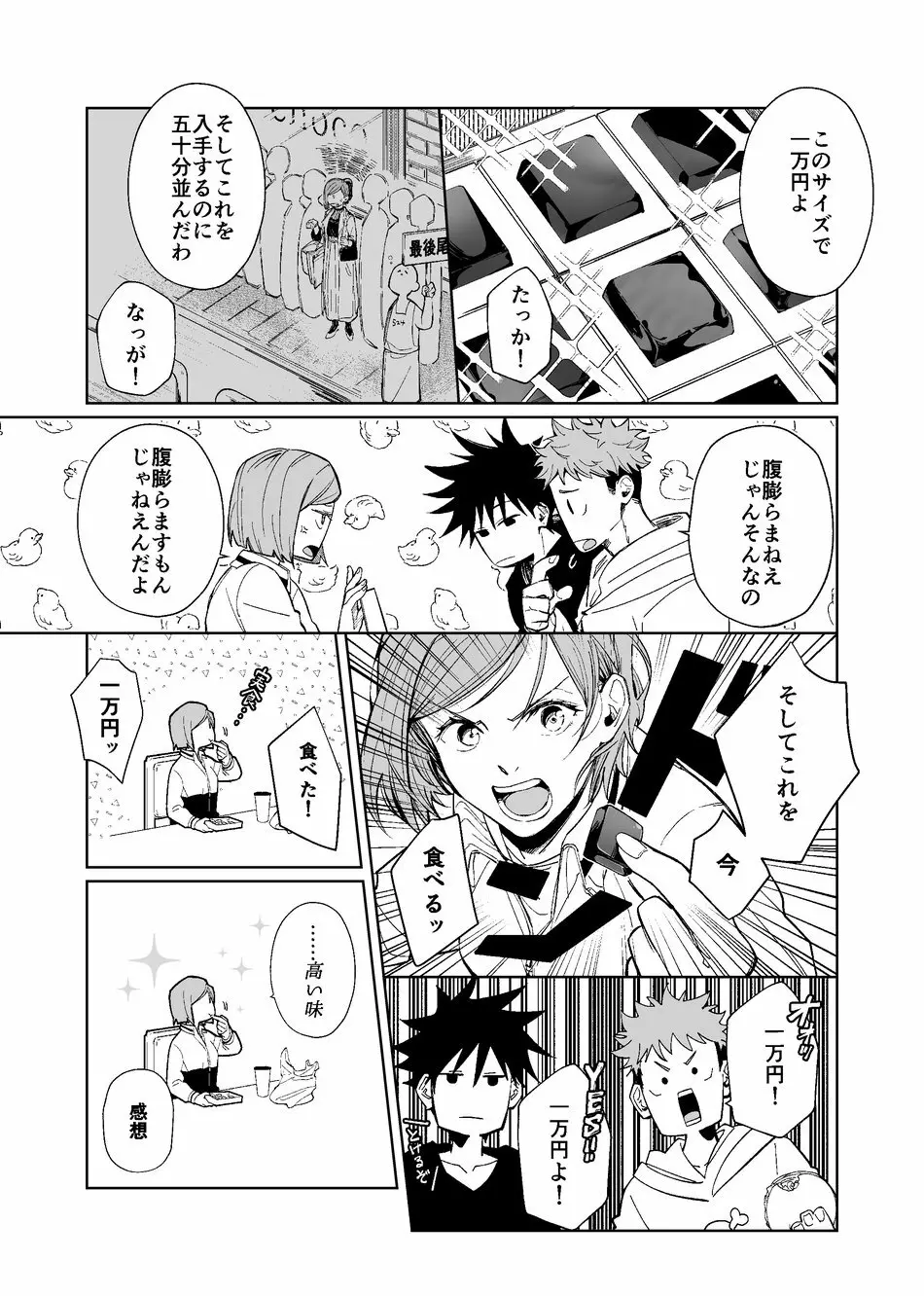 暗くて静かで、それから Page.17