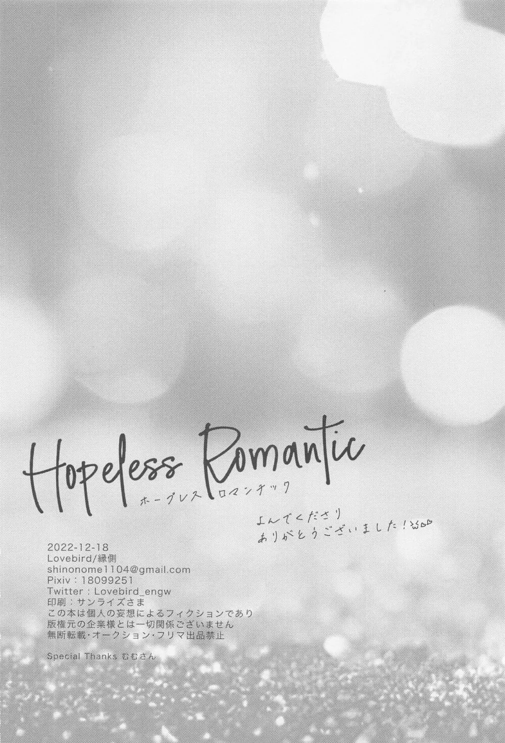 Hopeless Romantic Page.65