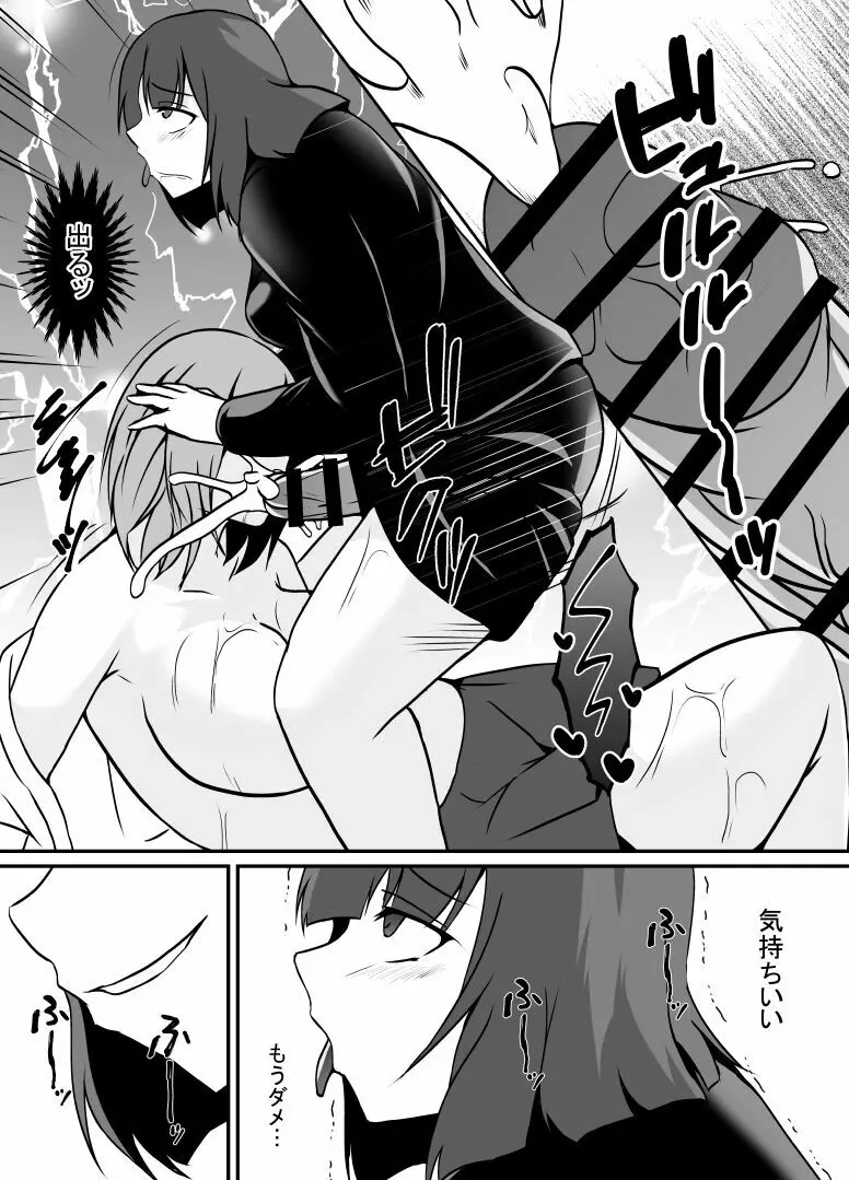 寄生ラッシュ女性車両 Page.14