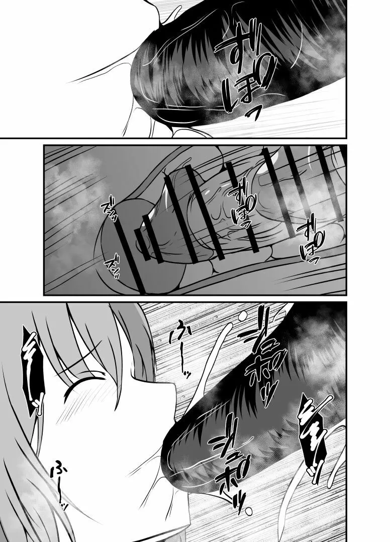 寄生ラッシュ女性車両 Page.20