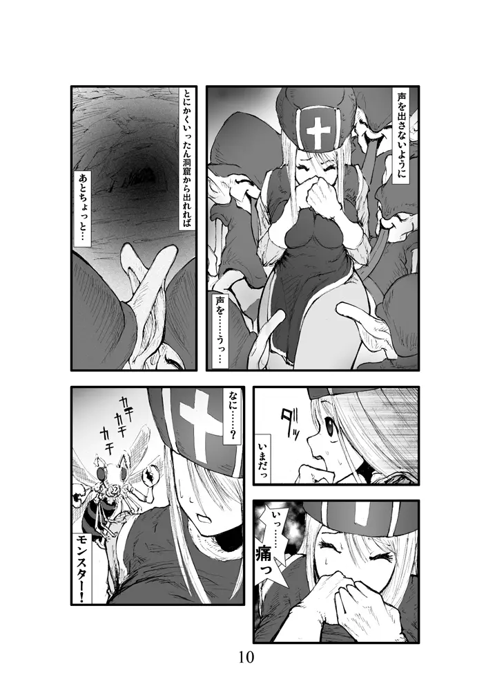 アナル祭り、僧侶肛虐魔姦淫獄 Page.9