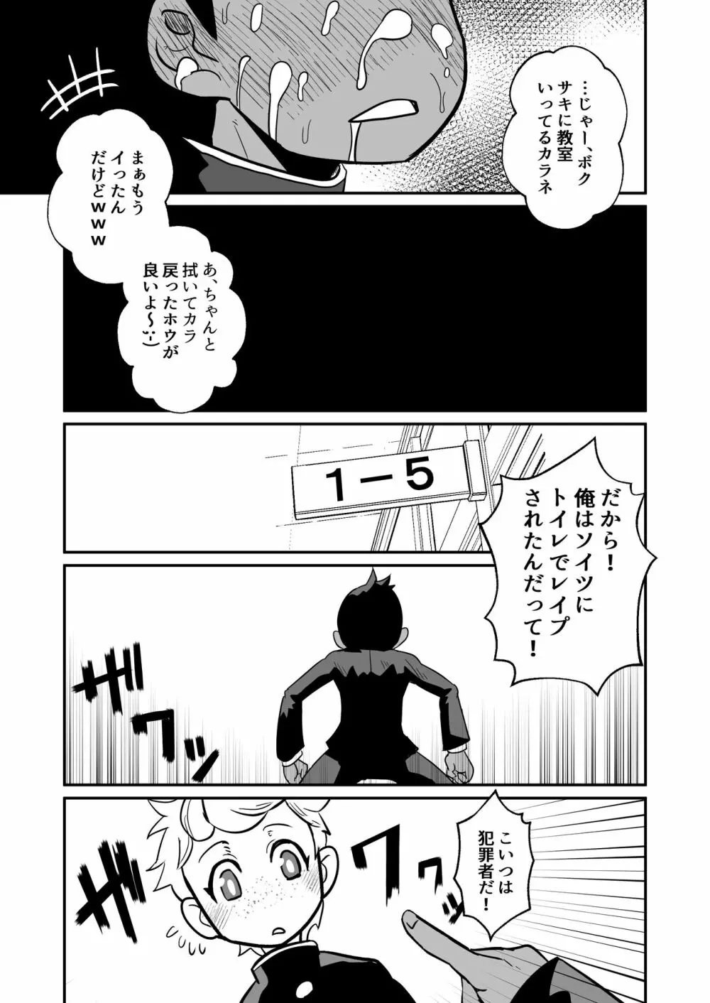 性欲の話。 Page.22